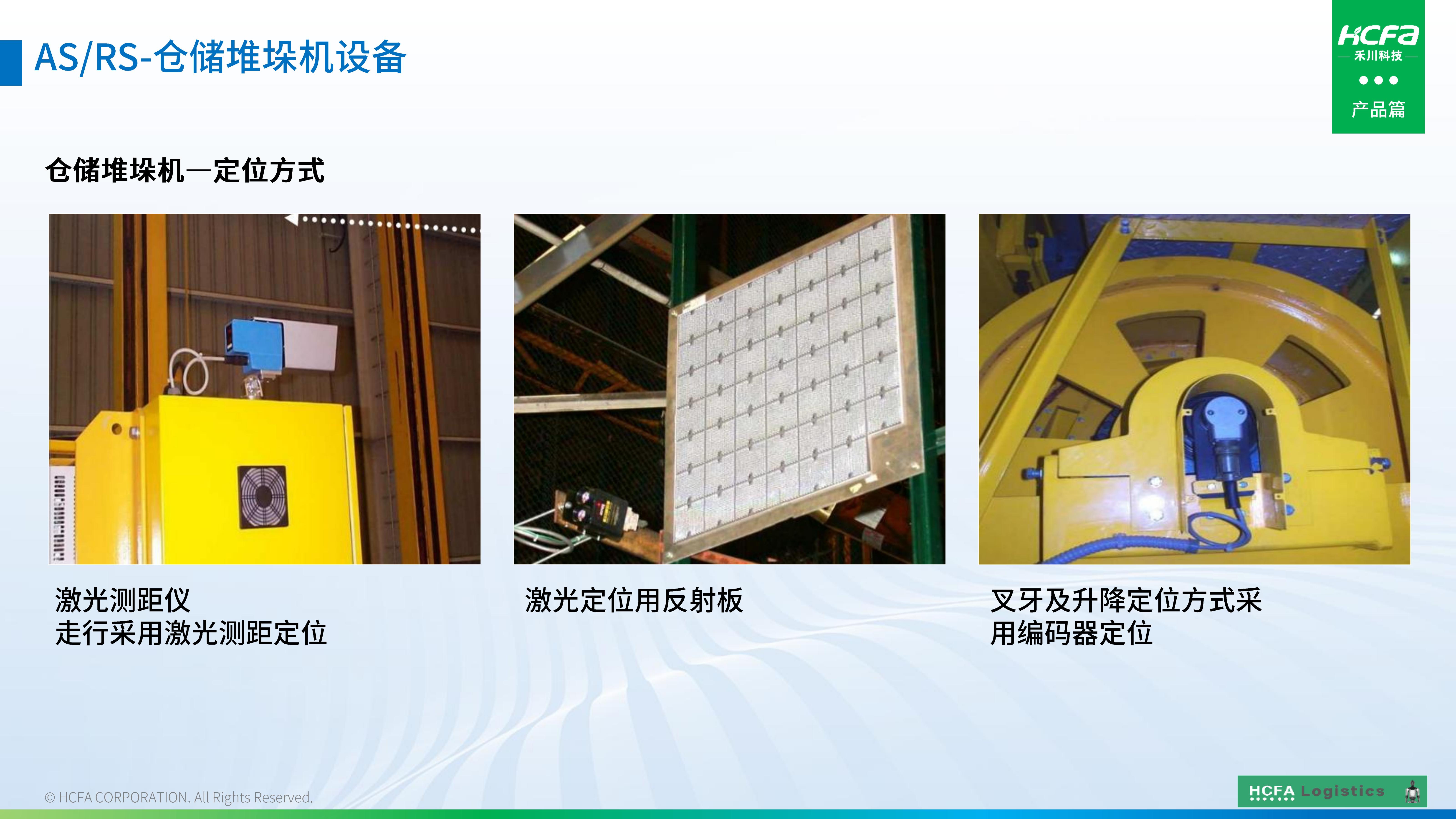 k8凯发物流仓储系统集成-业务介绍202501009（齐全版）_40.jpg