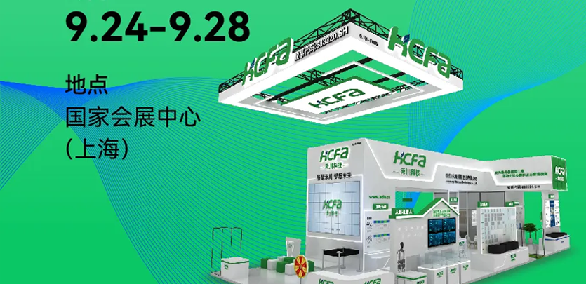 2024工博会前瞻丨k8凯发科技3大活动&ldquo;剧透&rdquo;！产品集结，技术声浪空前